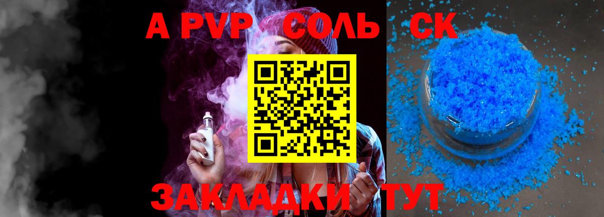 Alpha PVP кристаллы  Альфа ПВП Crystall  Вход с VPN  Тверь 