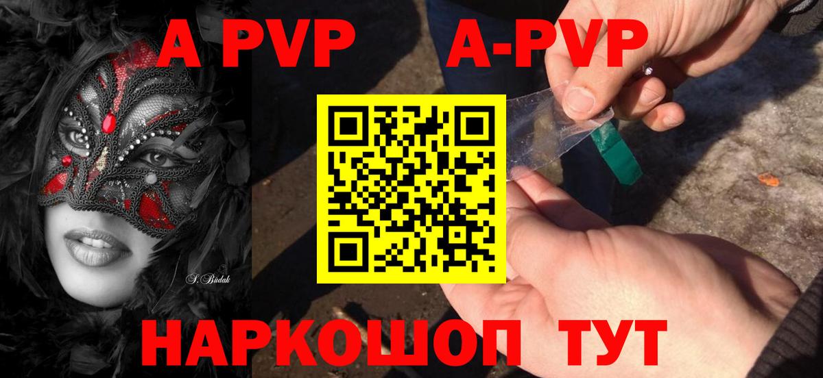Alfa_PVP крисы CK Тверь