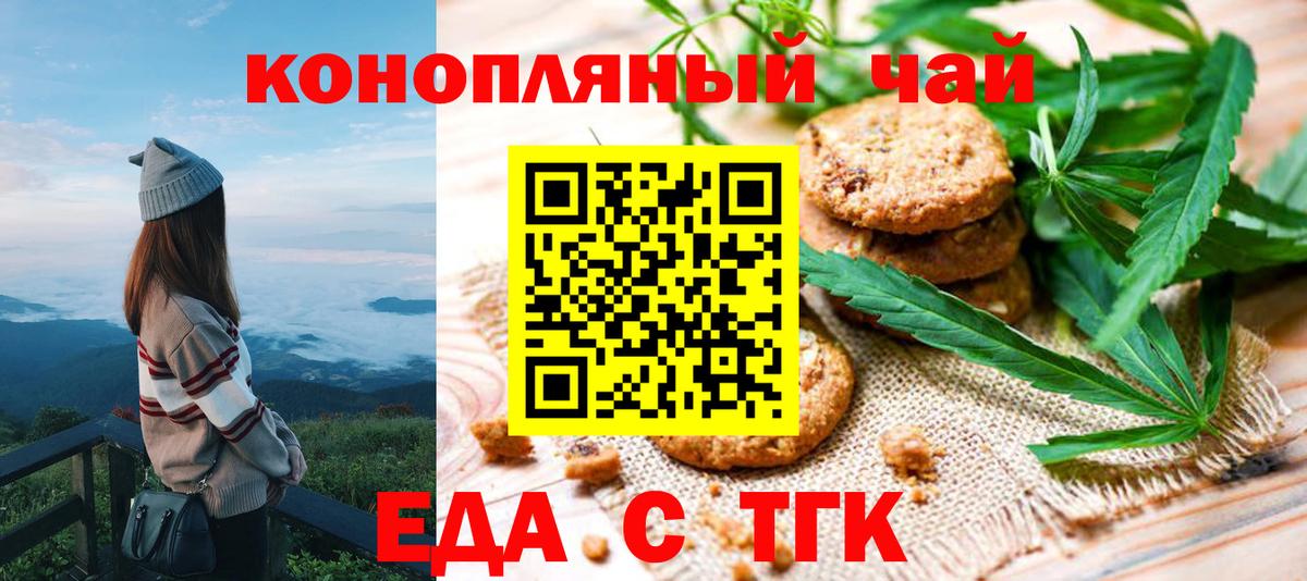 Тверь  Cannafood конопля  Вход с VPN 