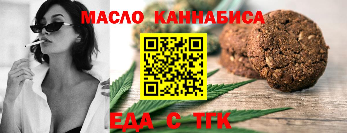 Печенье с ТГК марихуана Тверь