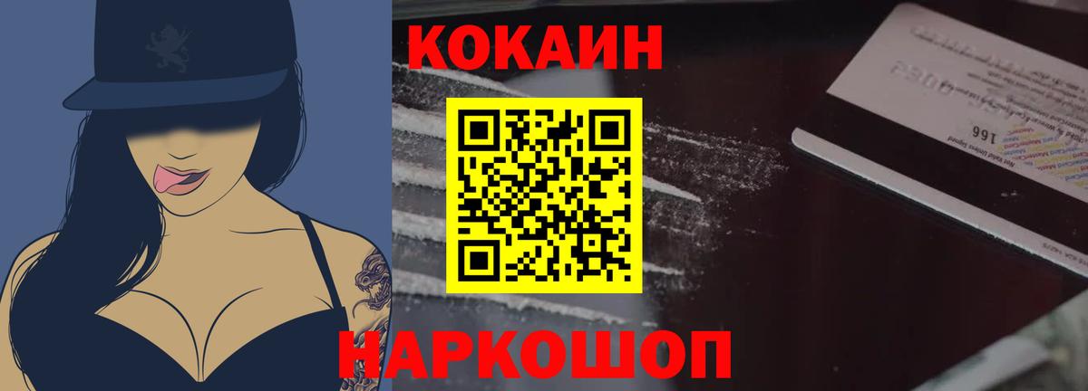 COCAIN Эквадор Тверь