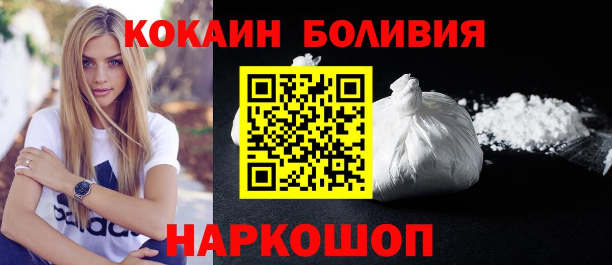 КОКАИН Fish Scale  Cocaine 98%  Тверь  КОКАИН  Вход с VPN 