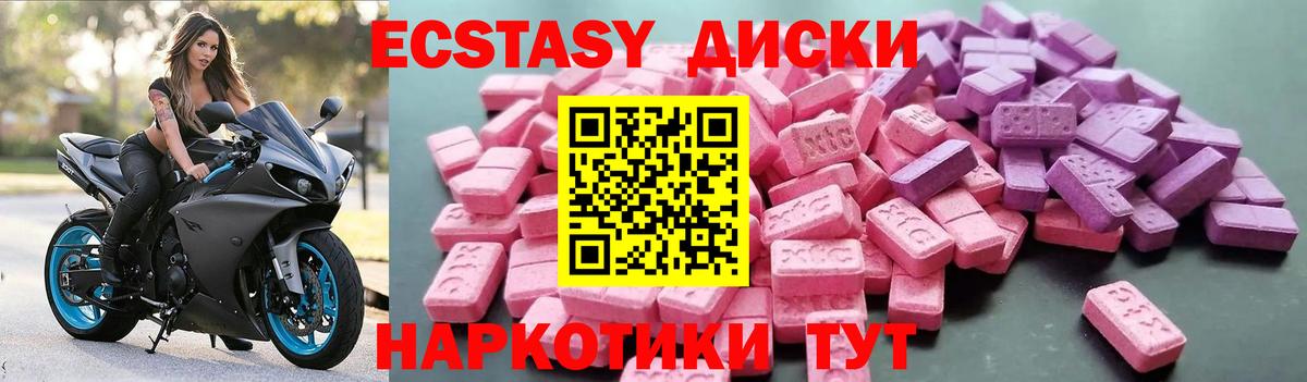 Ecstasy 300 mg Тверь