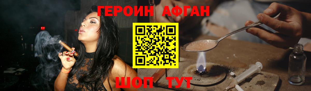 Тверь  ГЕРОИН  Вход с VPN  ГЕРОИН Афган 