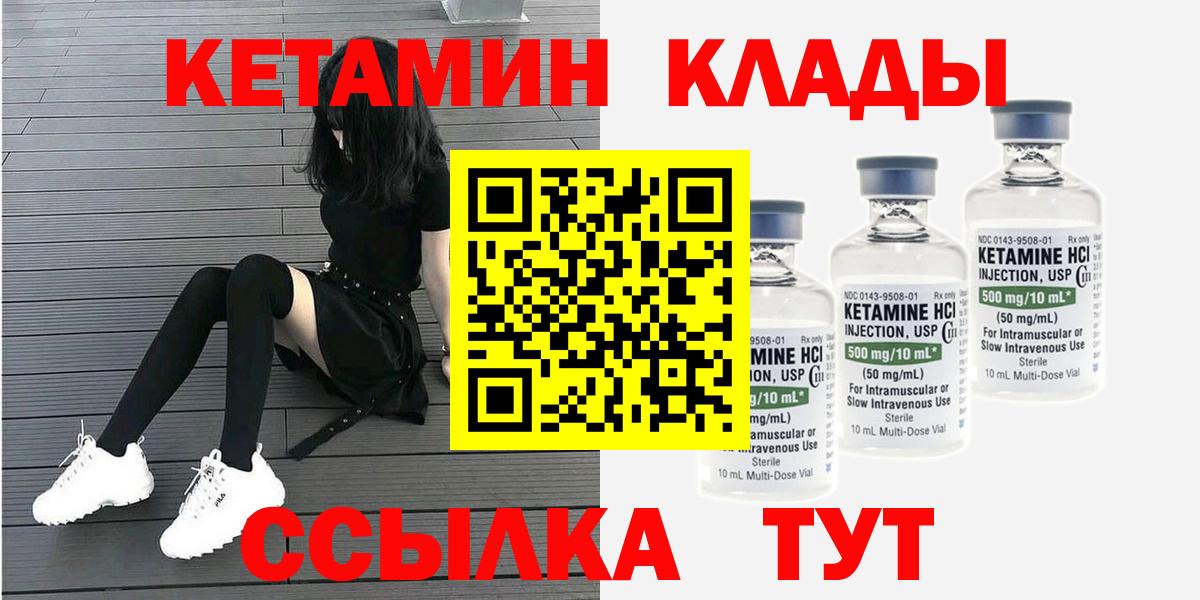 КЕТАМИН ketamine  Вход с VPN  Тверь  Кетамин ketamine 