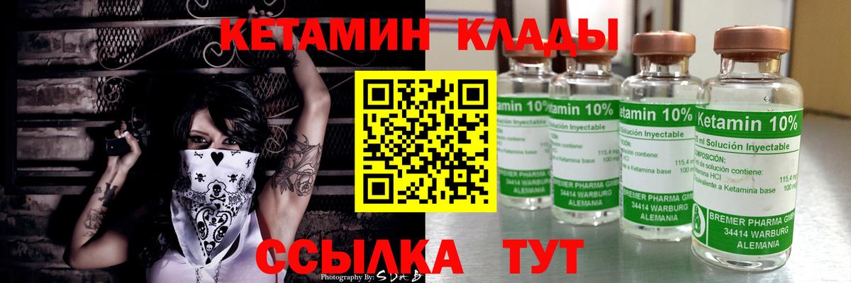 КЕТАМИН VHQ Тверь
