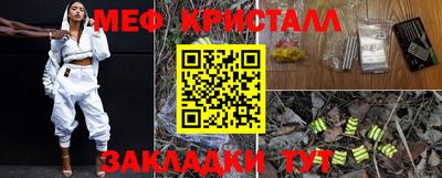 метамфетамин Бузулук