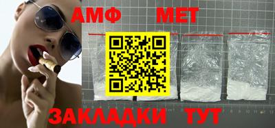 метамфетамин Бузулук