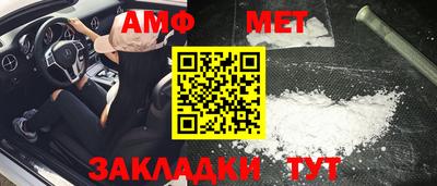 метамфетамин Бузулук