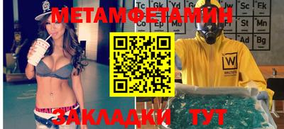метамфетамин Бузулук