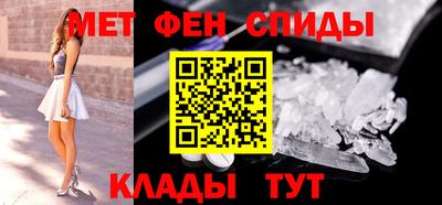 метамфетамин Бузулук