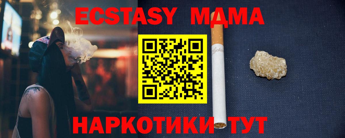 МДМА Molly  Вход с VPN  MDMA  Тверь  MDMA VHQ 