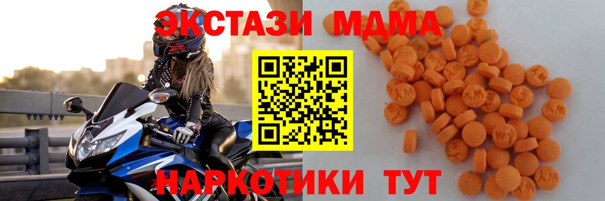MDMA молли Тверь