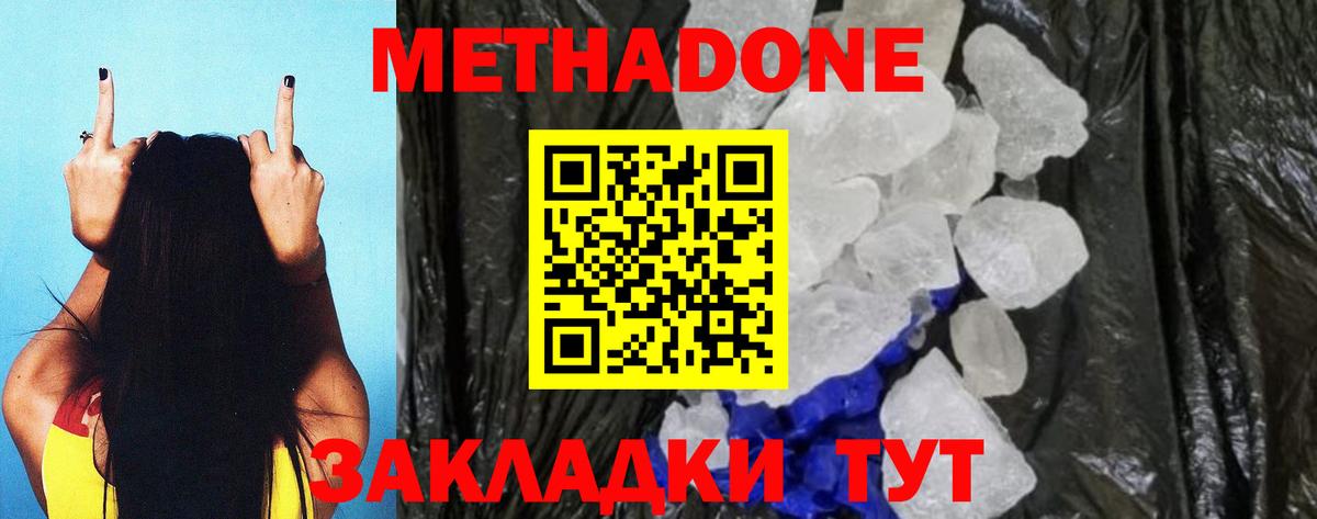 Тверь  МЕТАДОН мёд  Вход с VPN  Метадон кристалл 