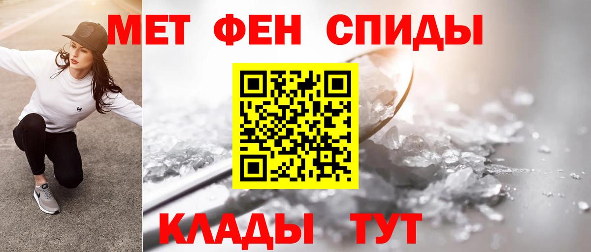 Первитин Methamphetamine  Вход с VPN  Тверь 