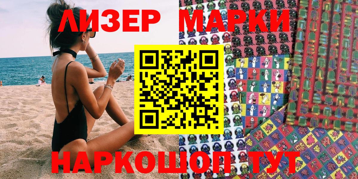 Тверь  Наркотические марки 1,8мг  Вход с VPN 