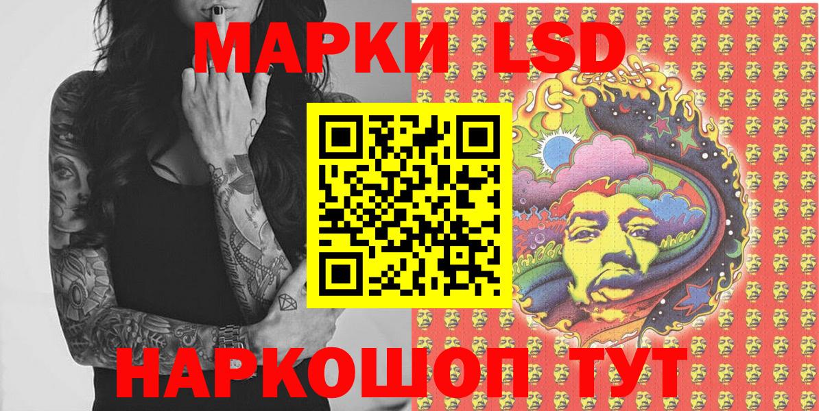 Наркотические марки 1500мкг Тверь