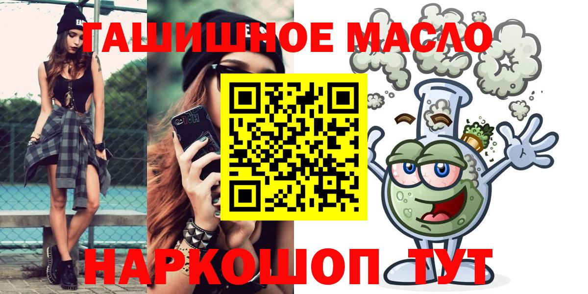 Дистиллят ТГК THC oil Тверь