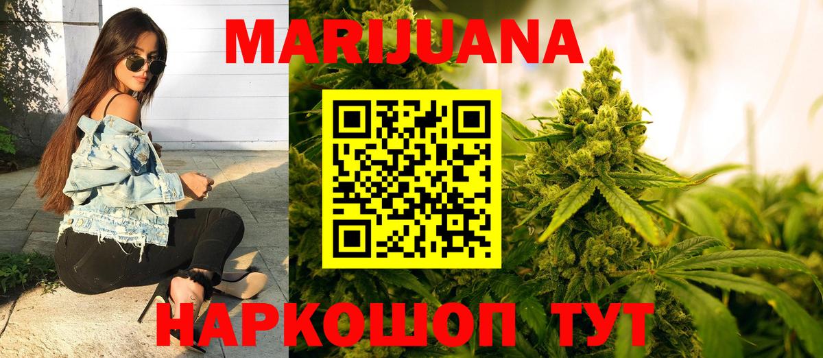 Марихуана планчик Тверь